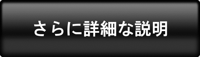 トップ画面の詳細